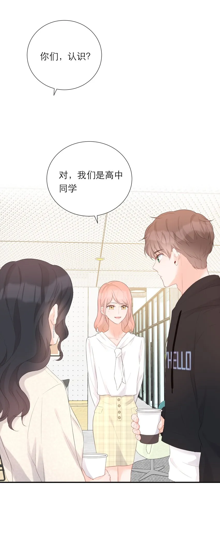 027 走神 第20页