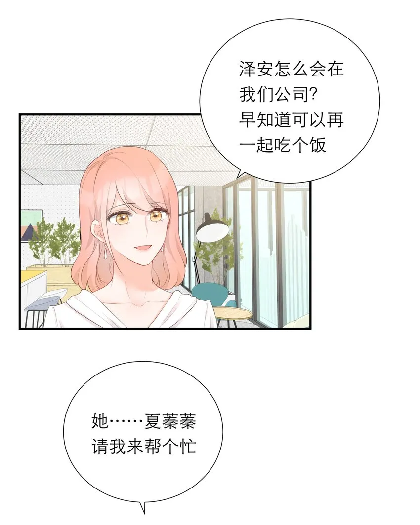 027 走神 第21页