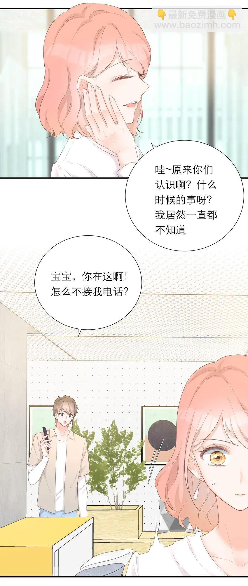 027 走神 第23页
