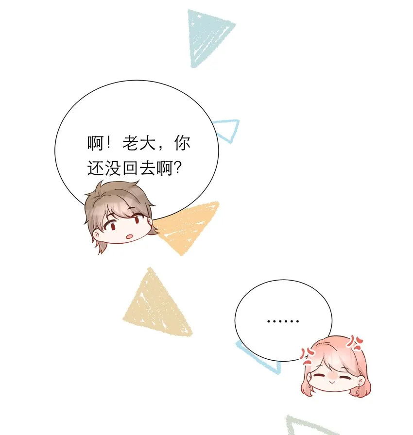 027 走神 第24页