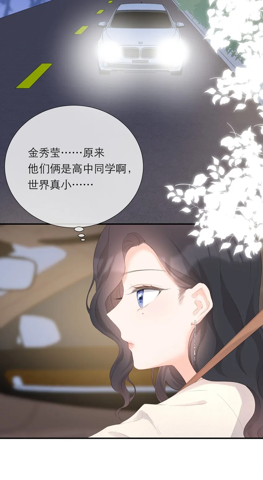 027 走神 第30页