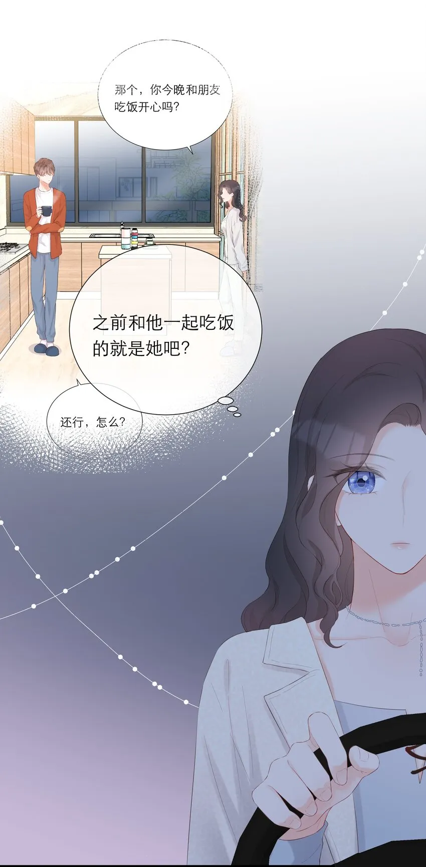 027 走神 第31页