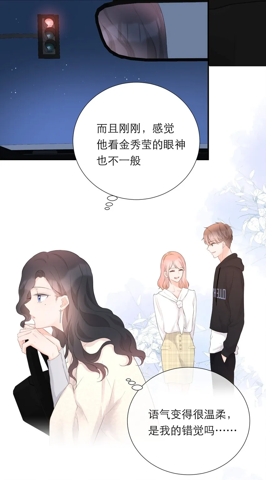 027 走神 第32页