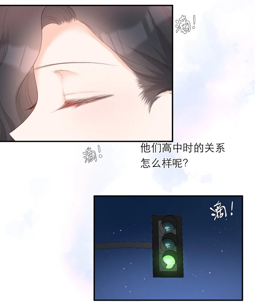 027 走神 第33页