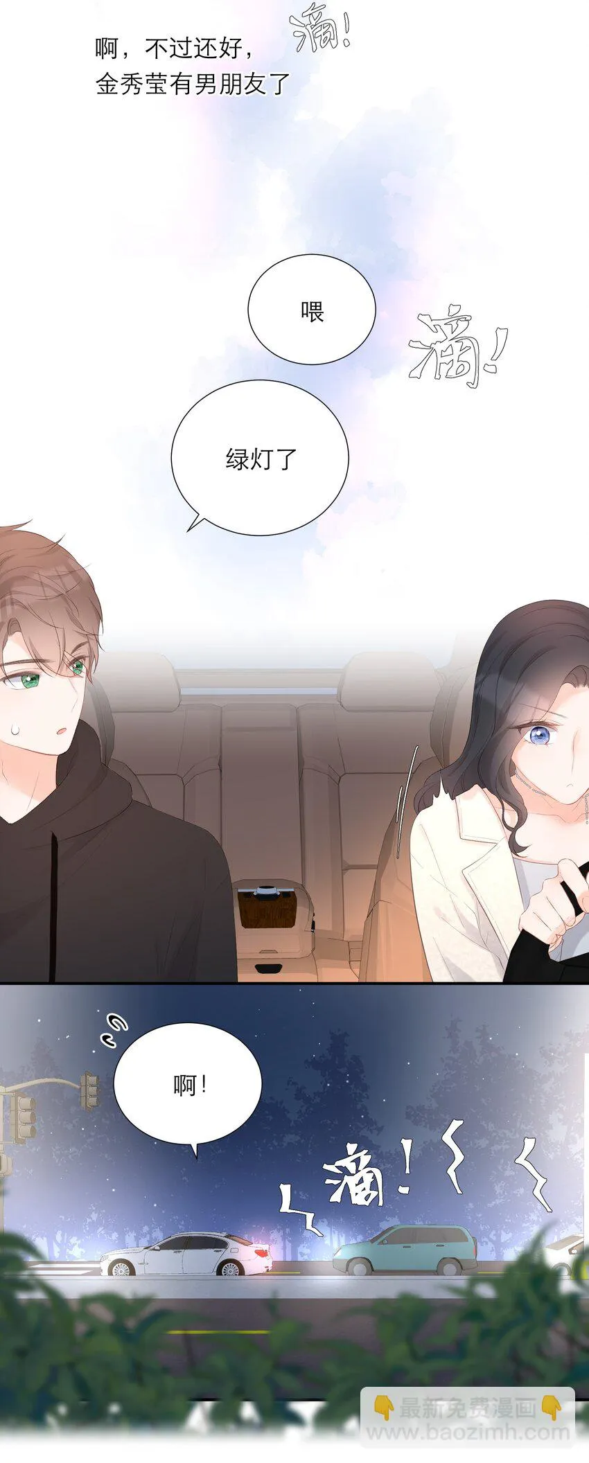 027 走神 第34页