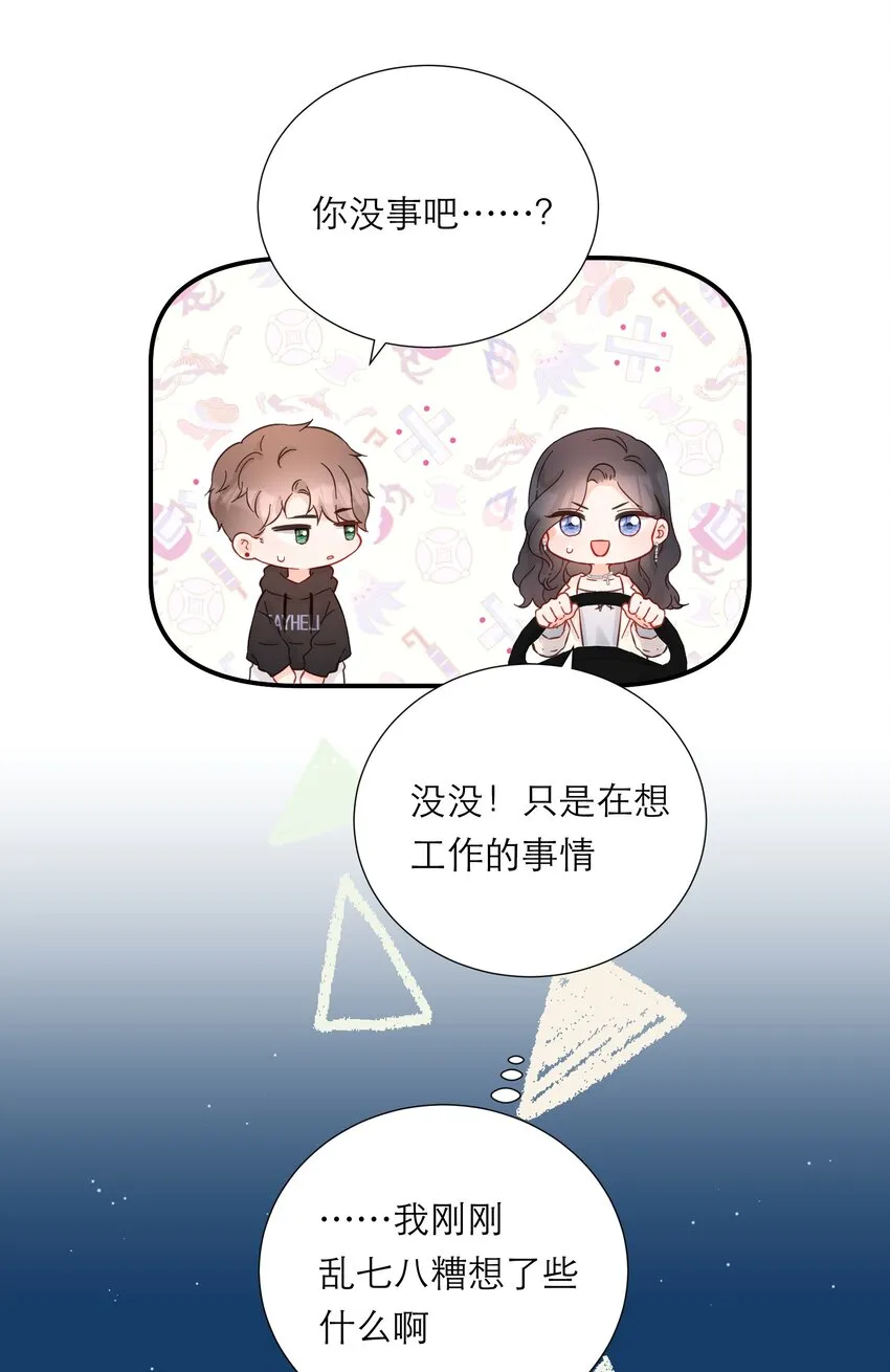 027 走神 第35页