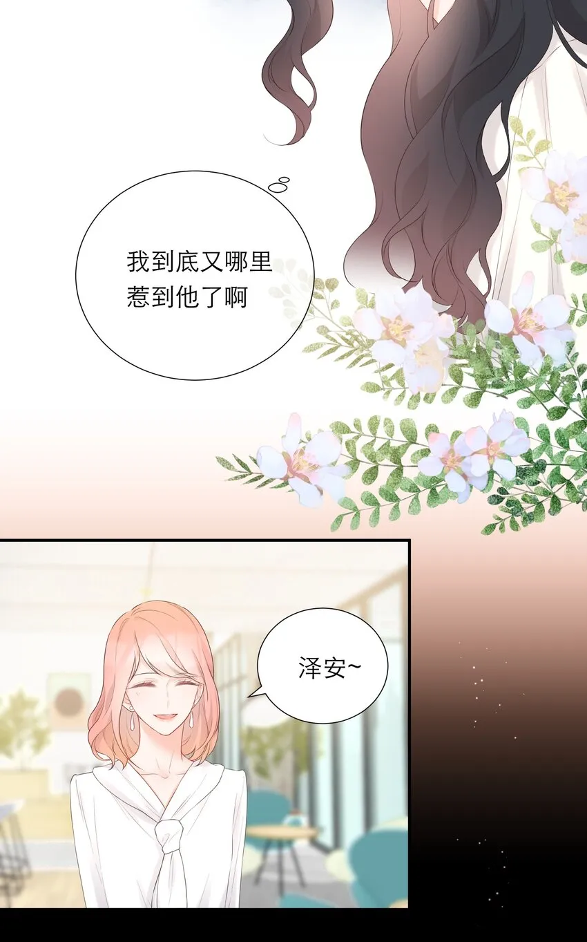 028 小意外 第5页