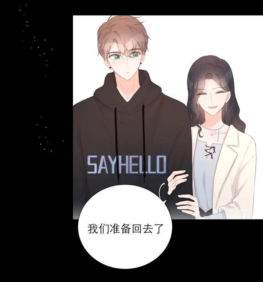 028 小意外 第6页