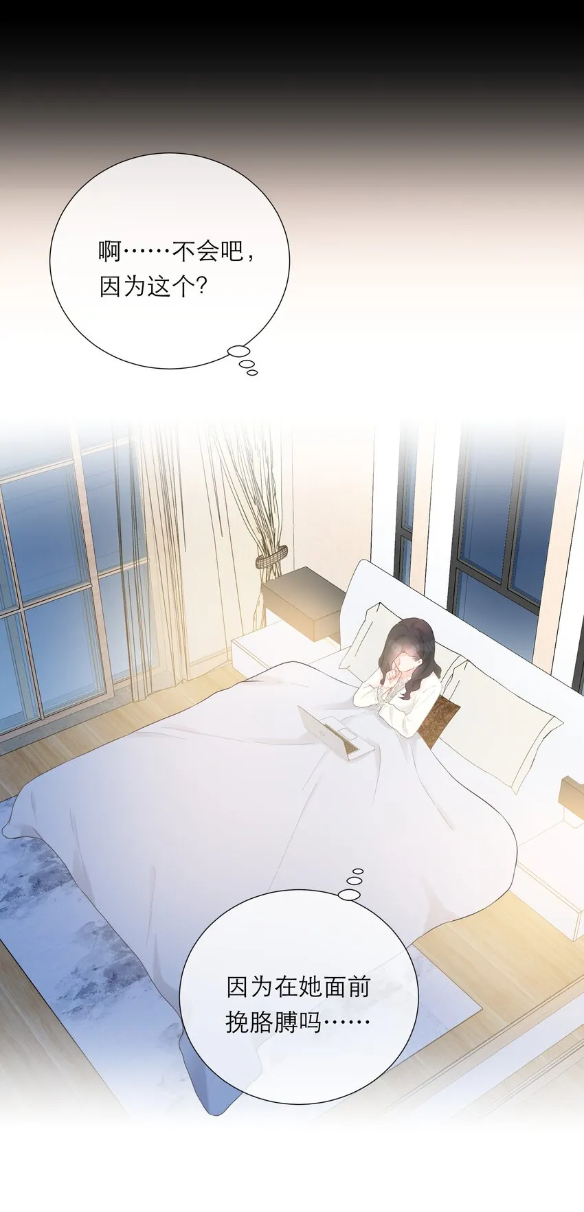 028 小意外 第7页