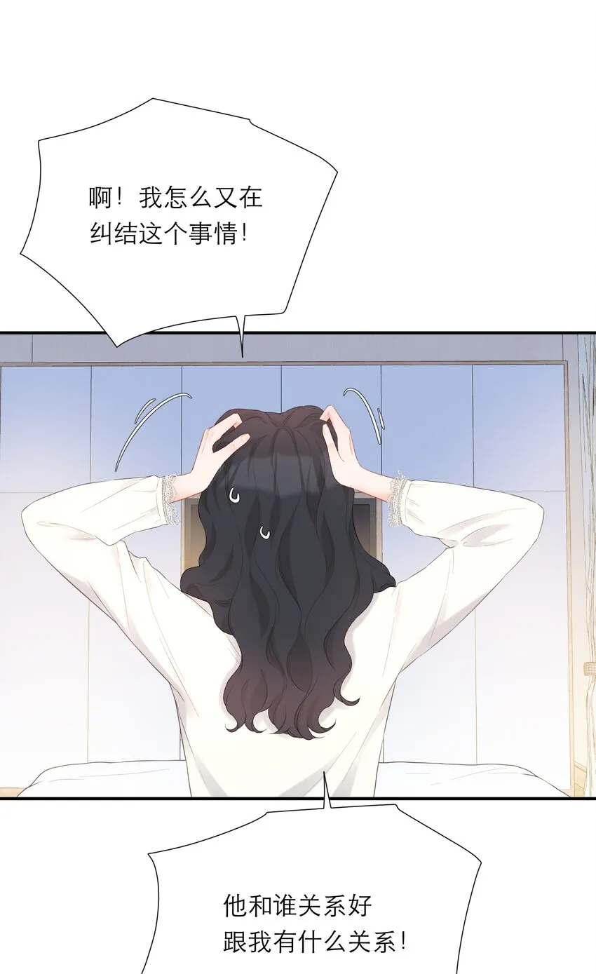 028 小意外 第8页