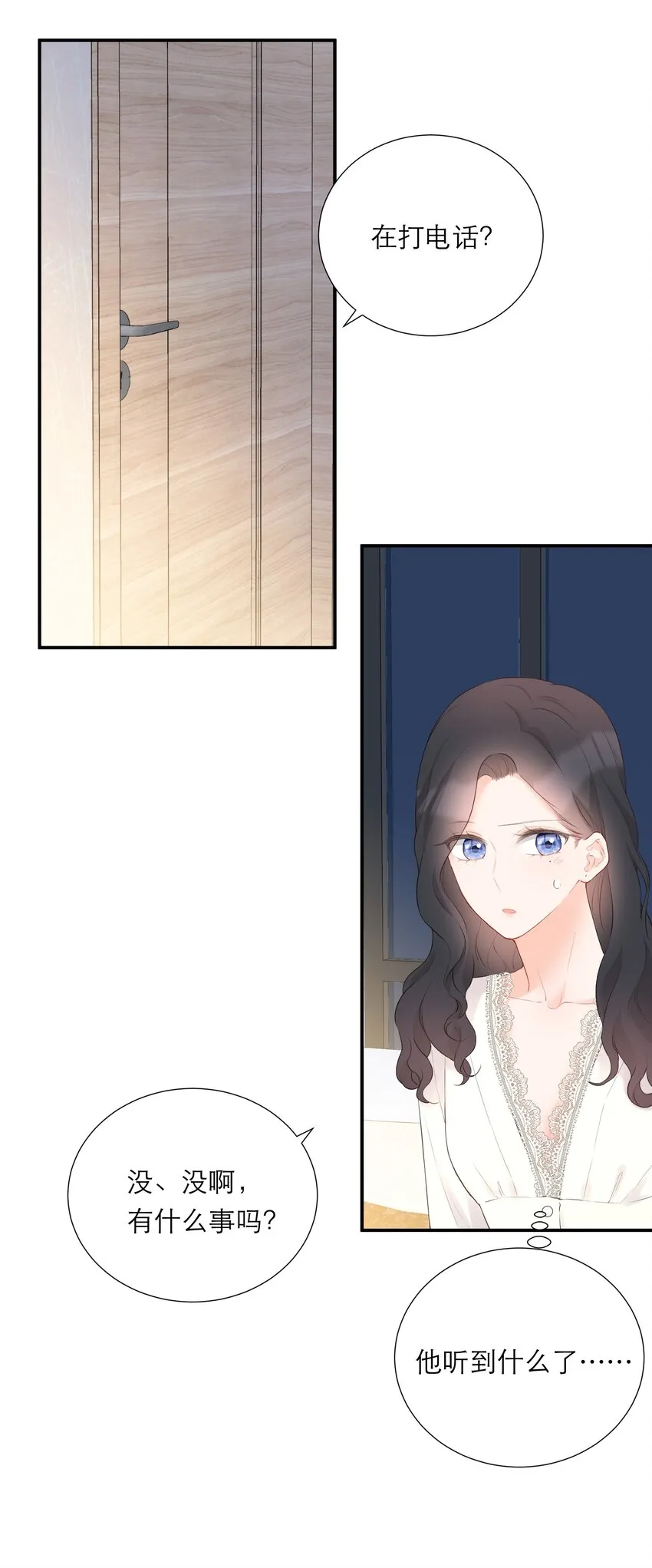 028 小意外 第13页