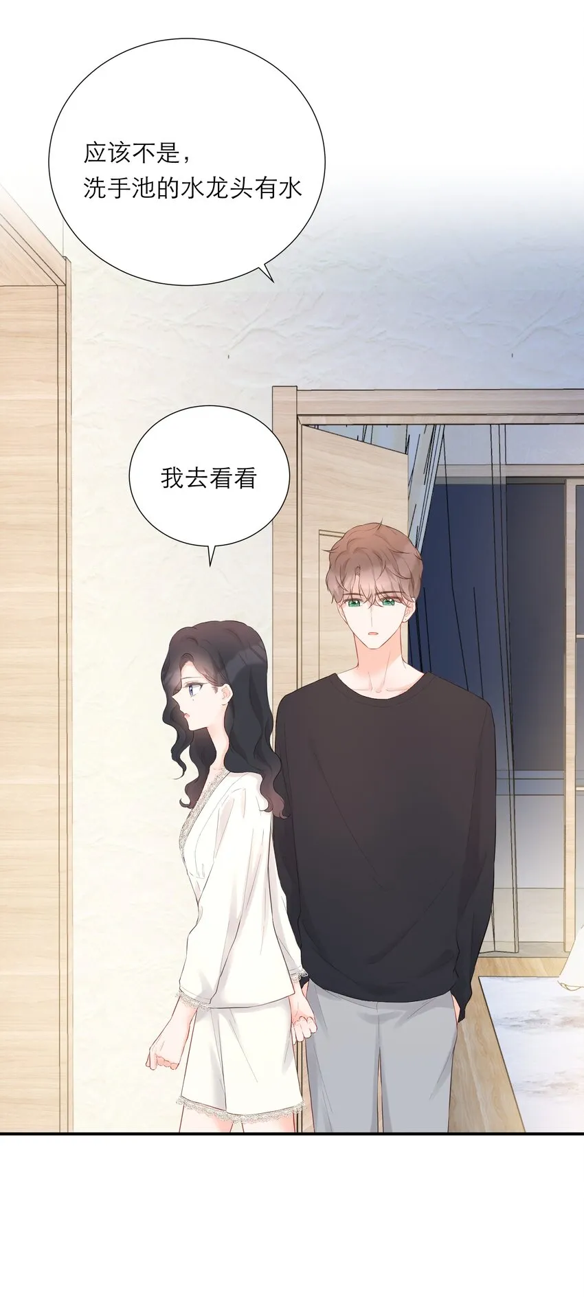 028 小意外 第16页