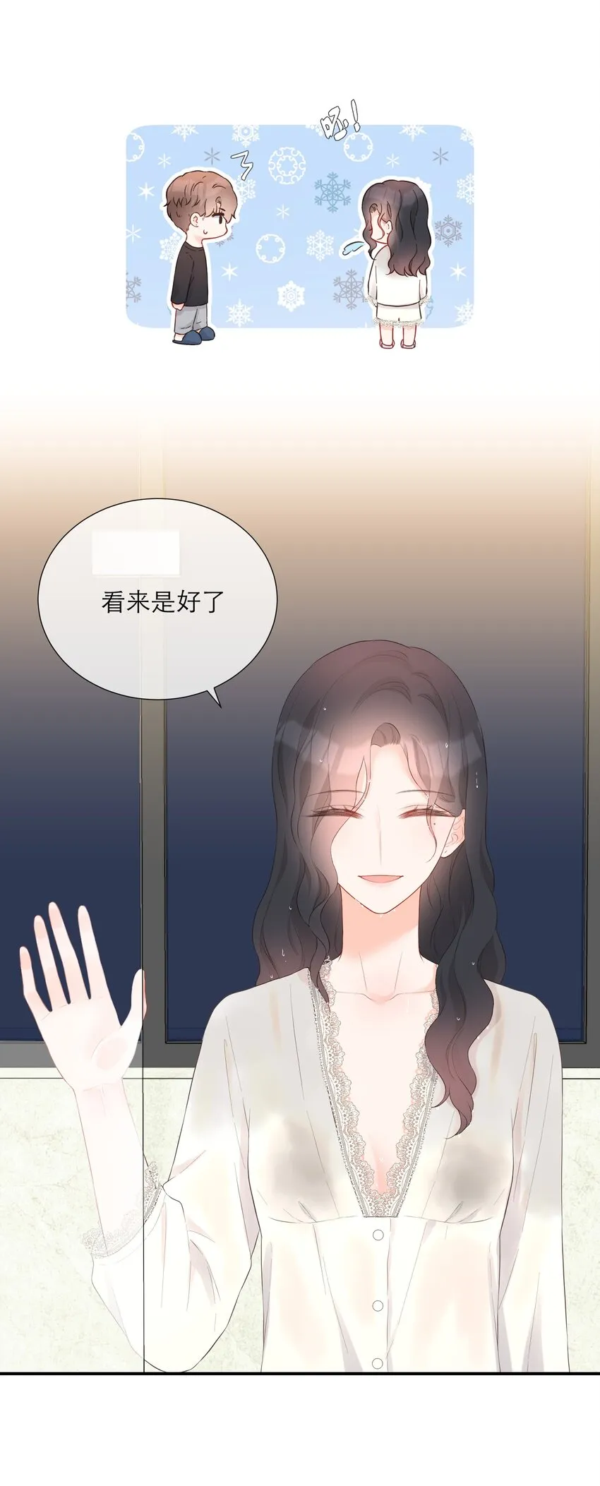 028 小意外 第23页