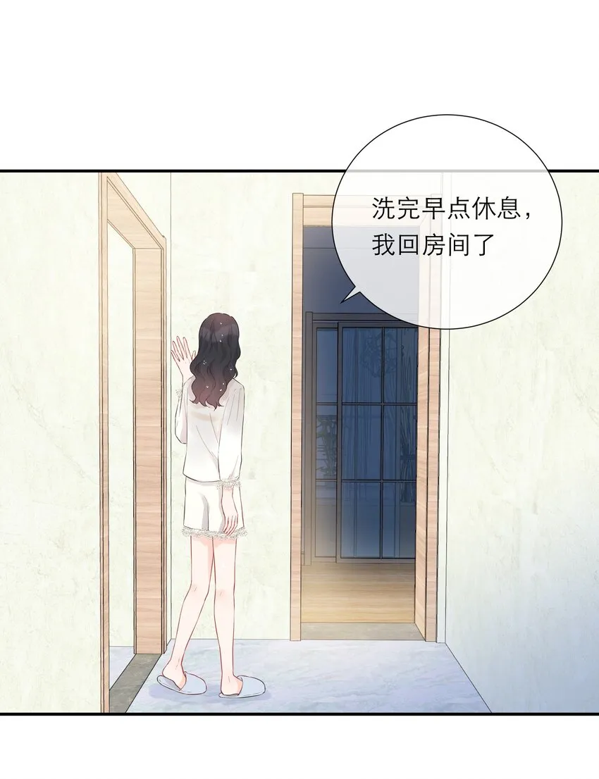 028 小意外 第24页