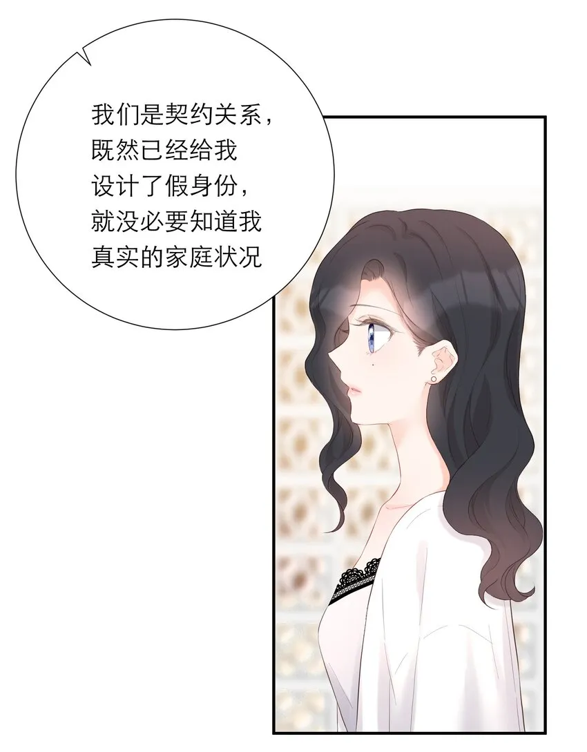 029 探望 第6页