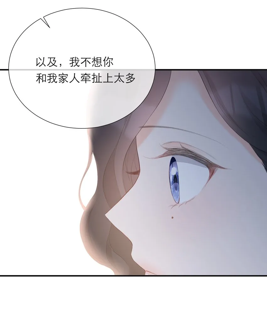 029 探望 第7页