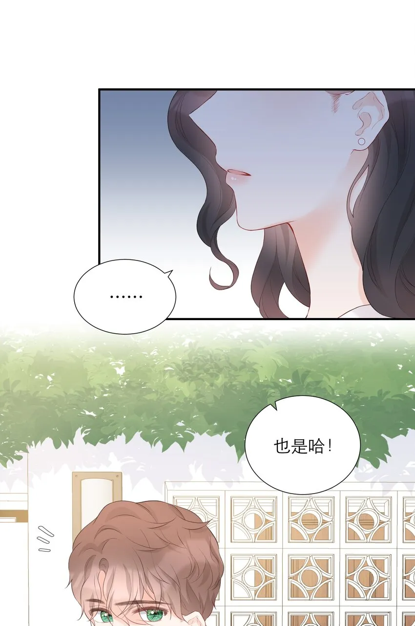 029 探望 第8页