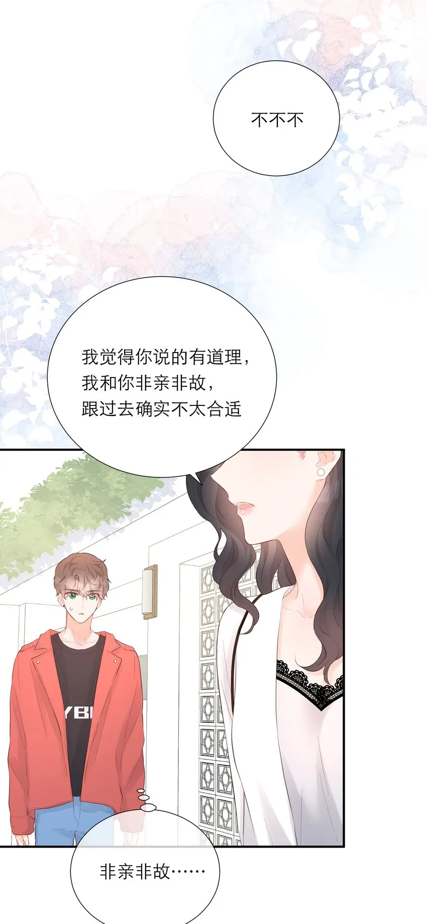 029 探望 第13页