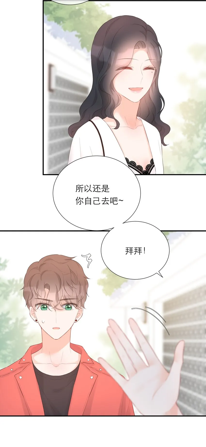 029 探望 第14页