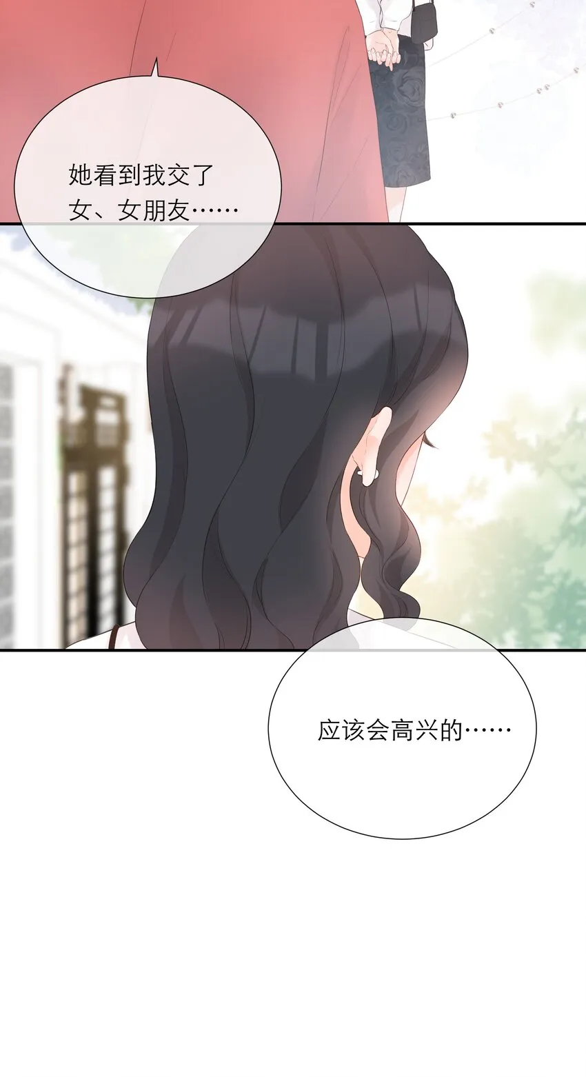 029 探望 第16页