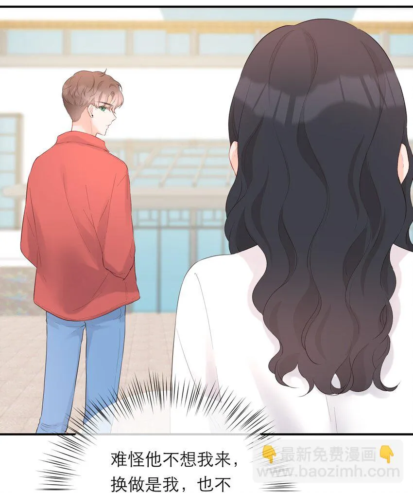 029 探望 第20页
