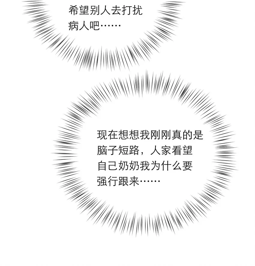 029 探望 第21页