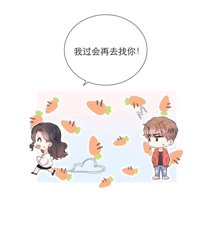 029 探望 第24页