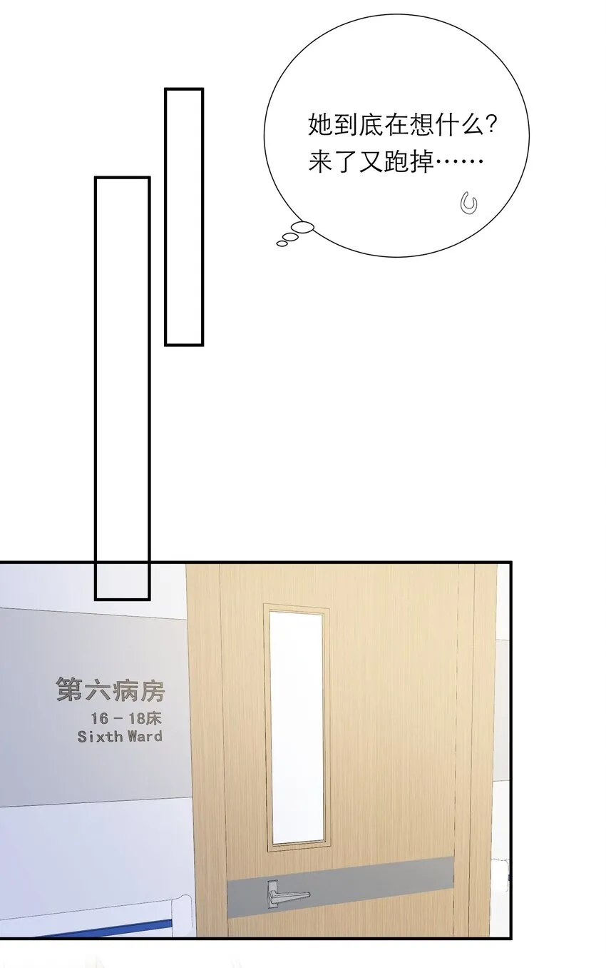 029 探望 第25页