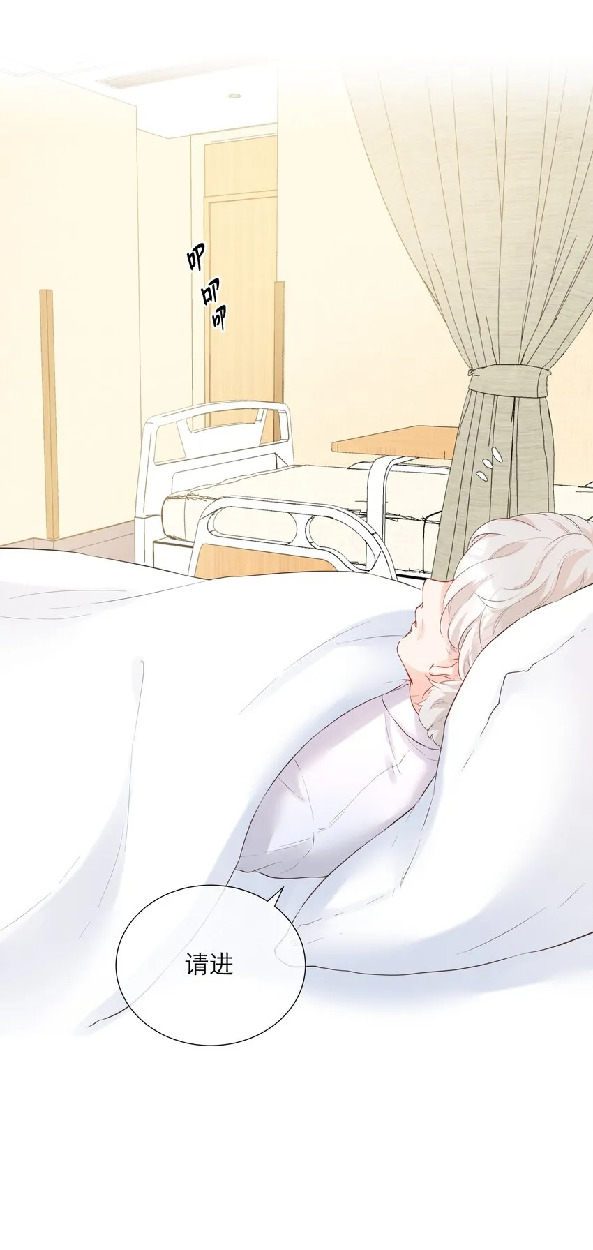 029 探望 第28页