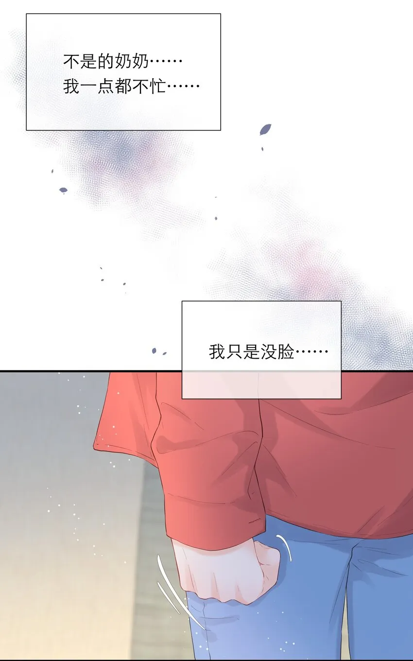 029 探望 第33页