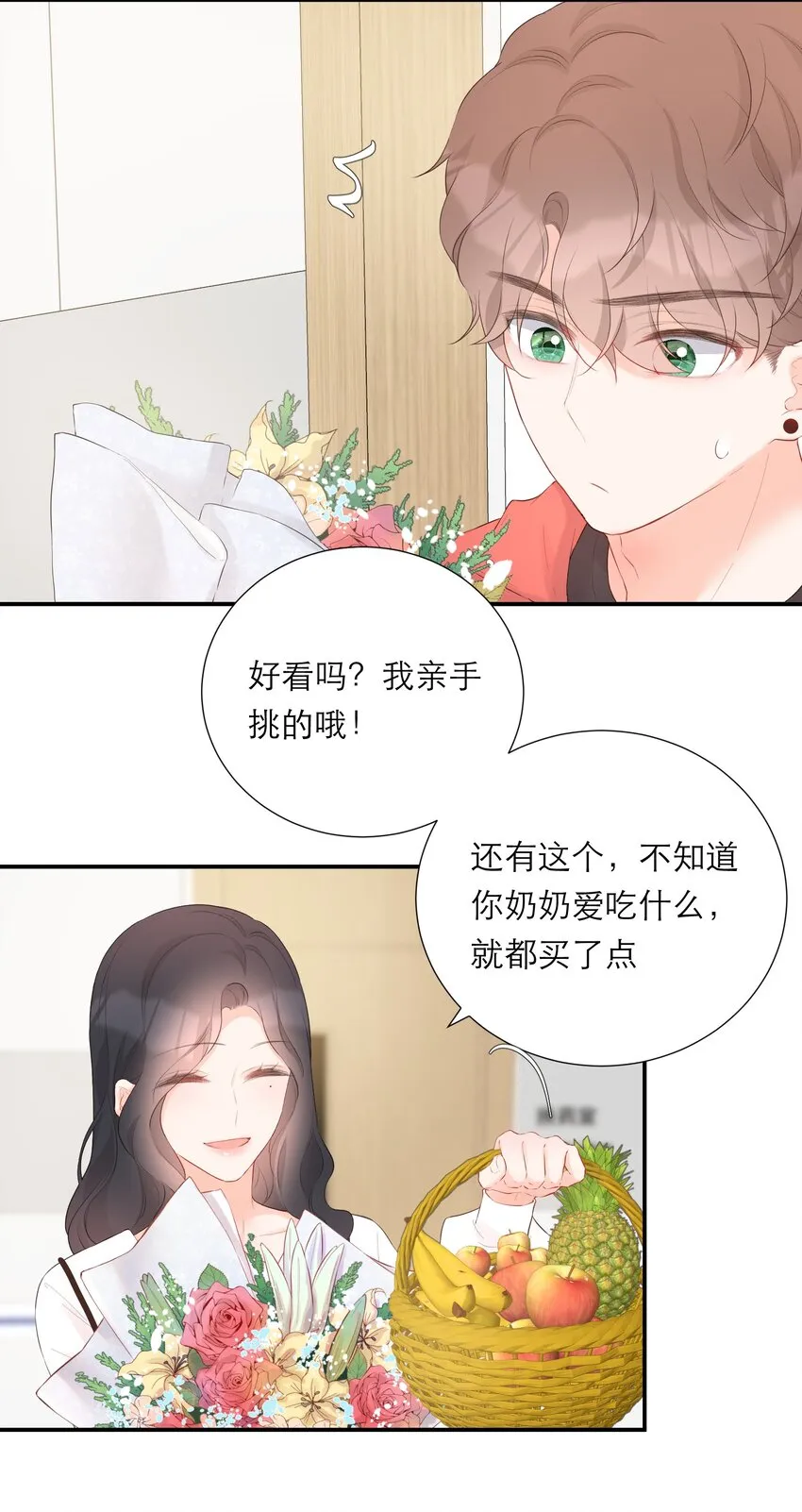 029 探望 第38页