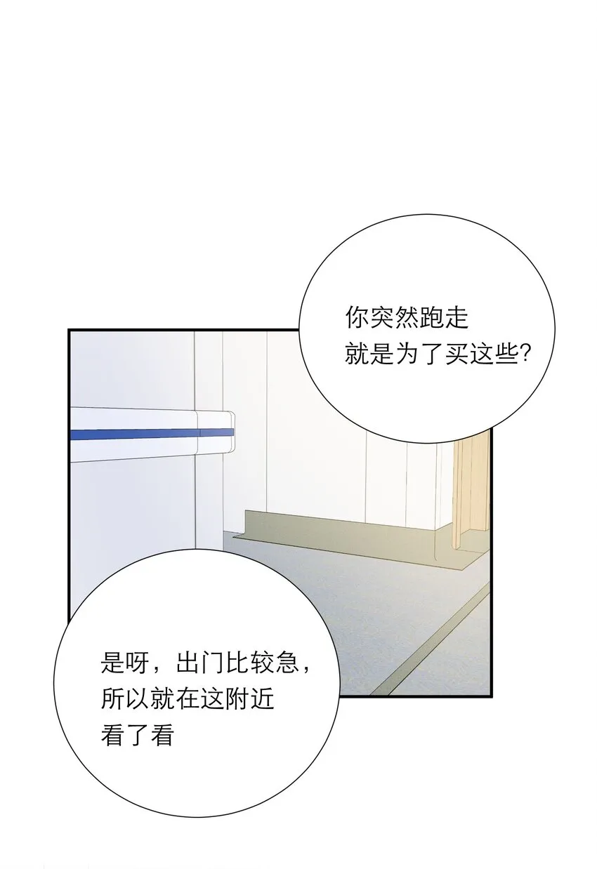 029 探望 第42页