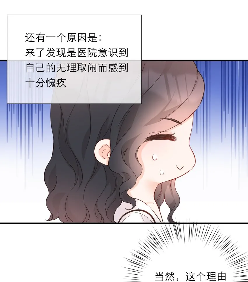 029 探望 第44页