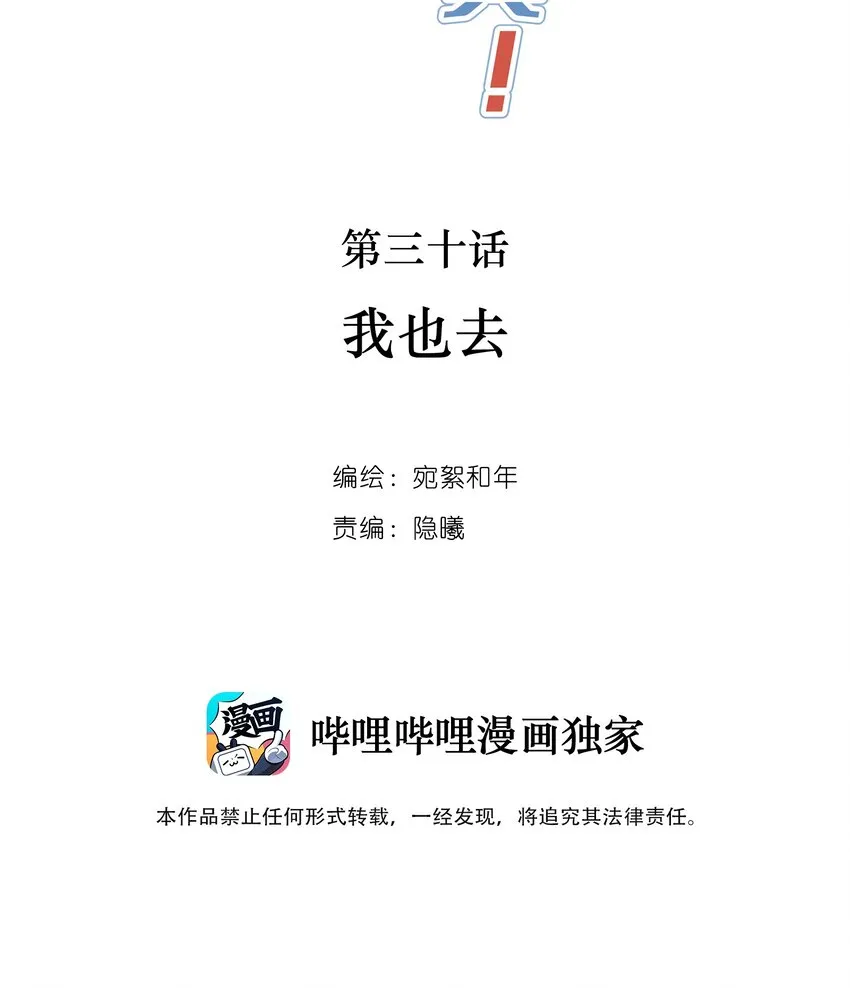030 我也去 第2页