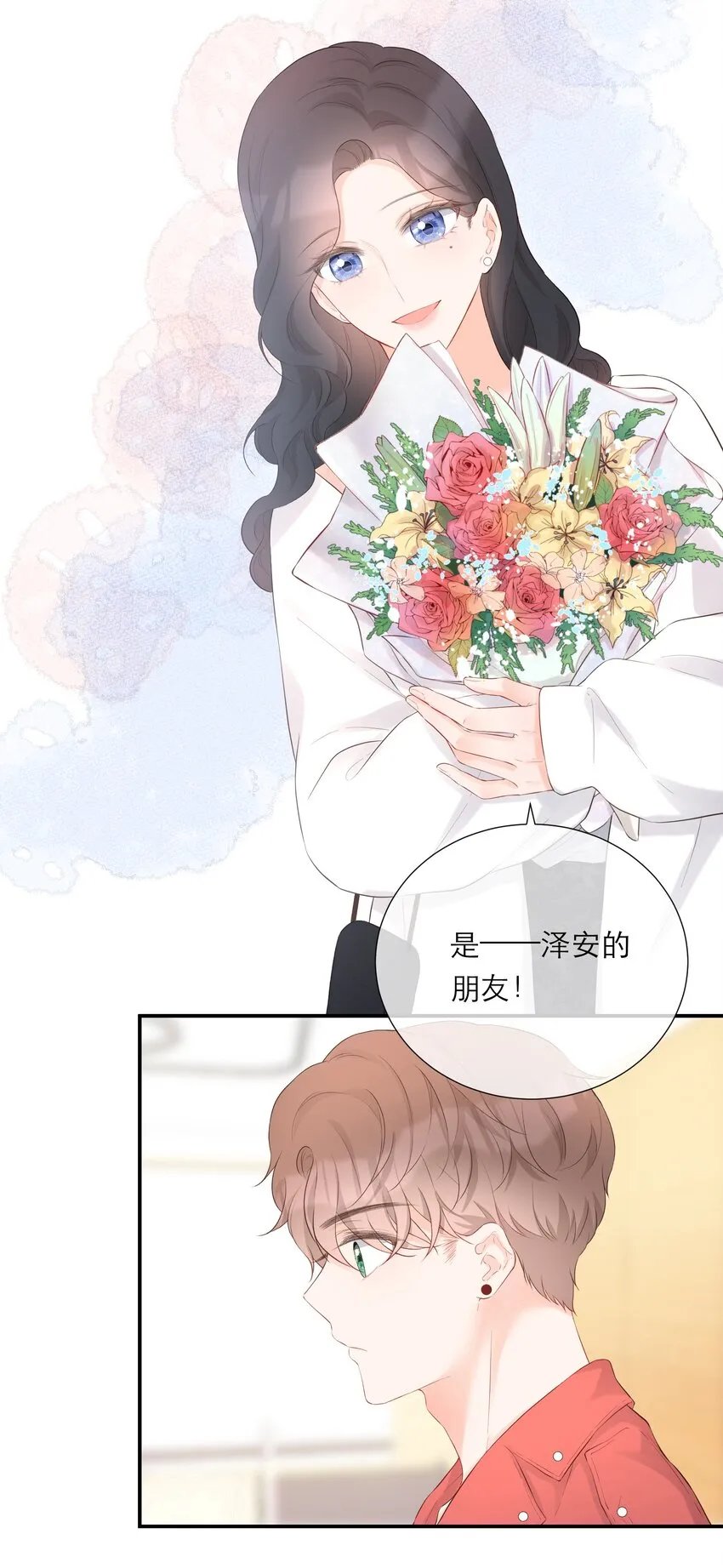 030 我也去 第5页