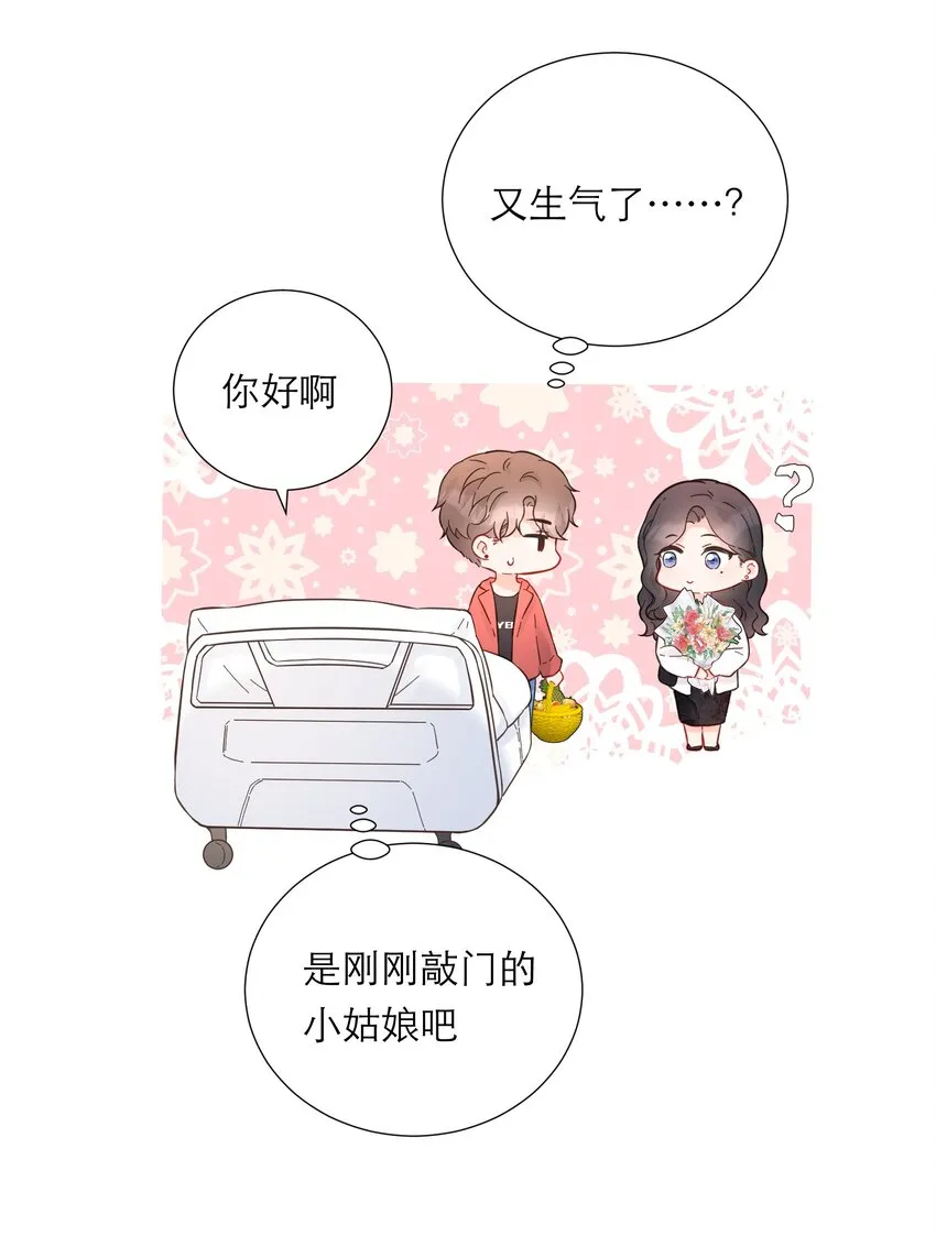 030 我也去 第6页