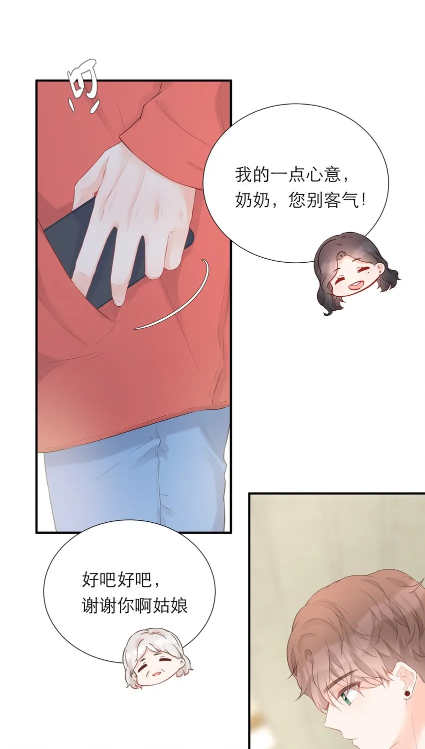 030 我也去 第8页