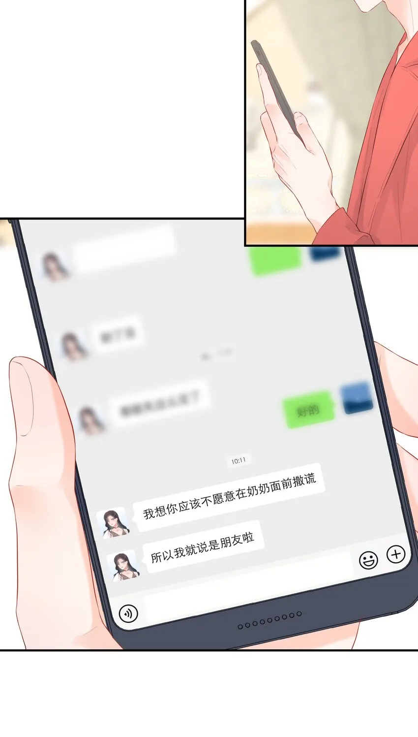 030 我也去 第9页