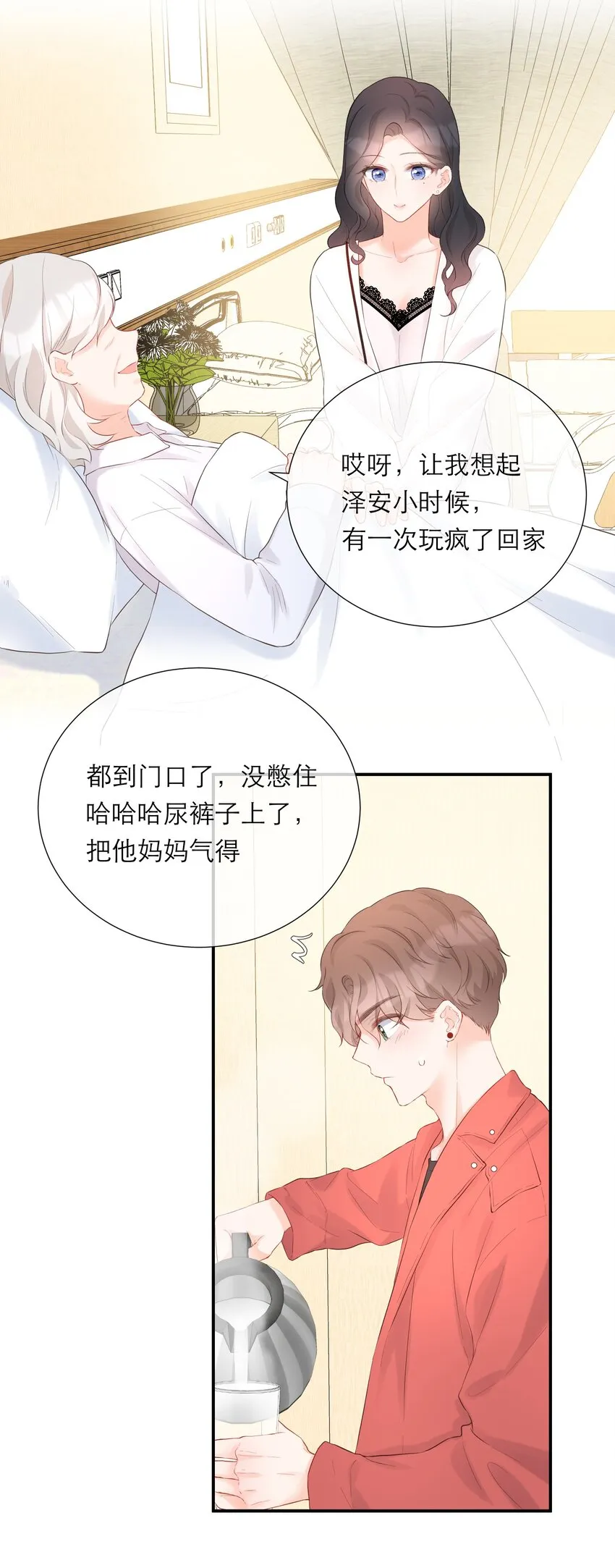 030 我也去 第14页