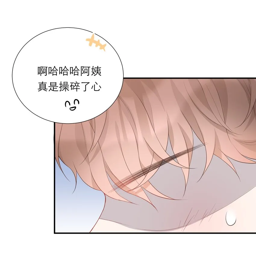 030 我也去 第16页