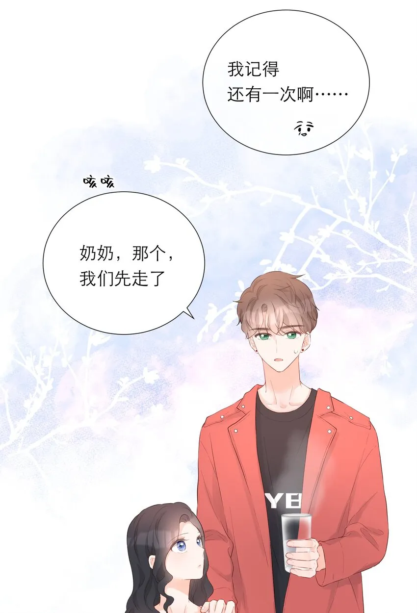 030 我也去 第17页
