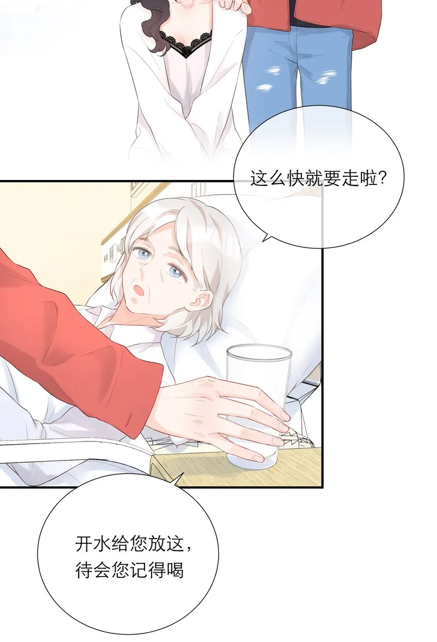 030 我也去 第18页