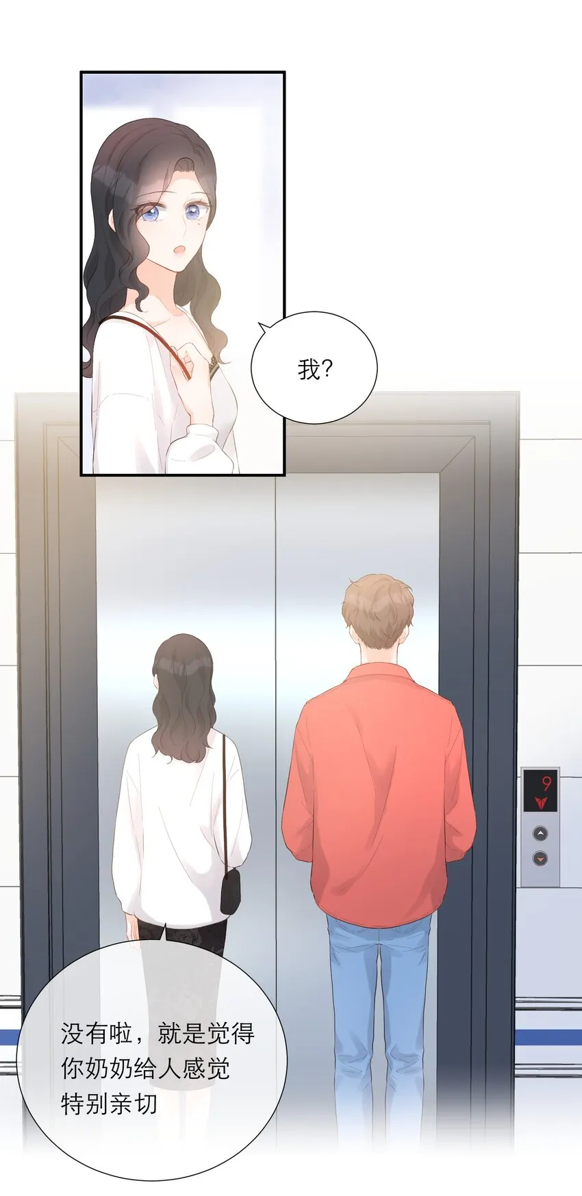 030 我也去 第22页