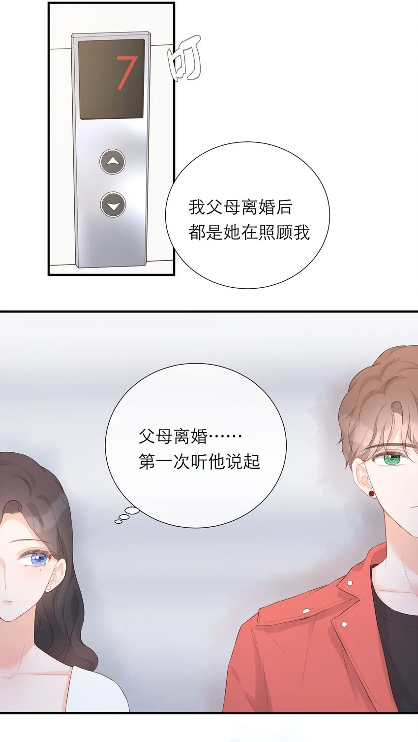 030 我也去 第24页