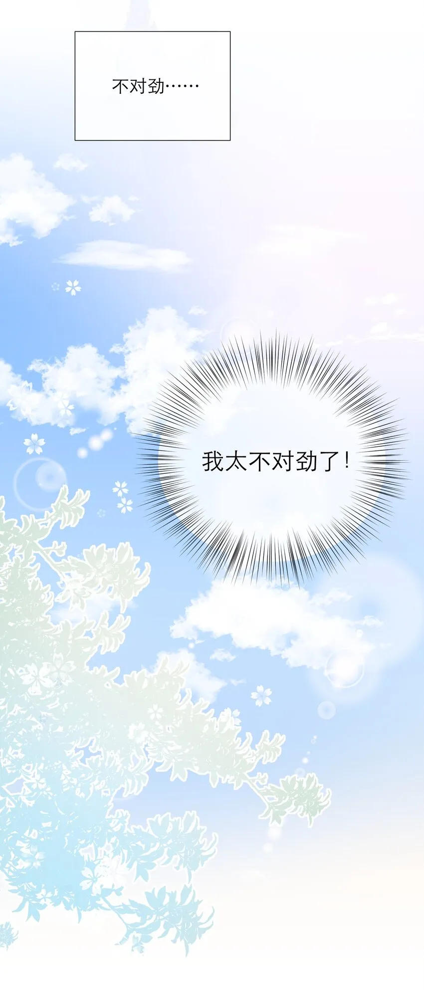 030 我也去 第30页