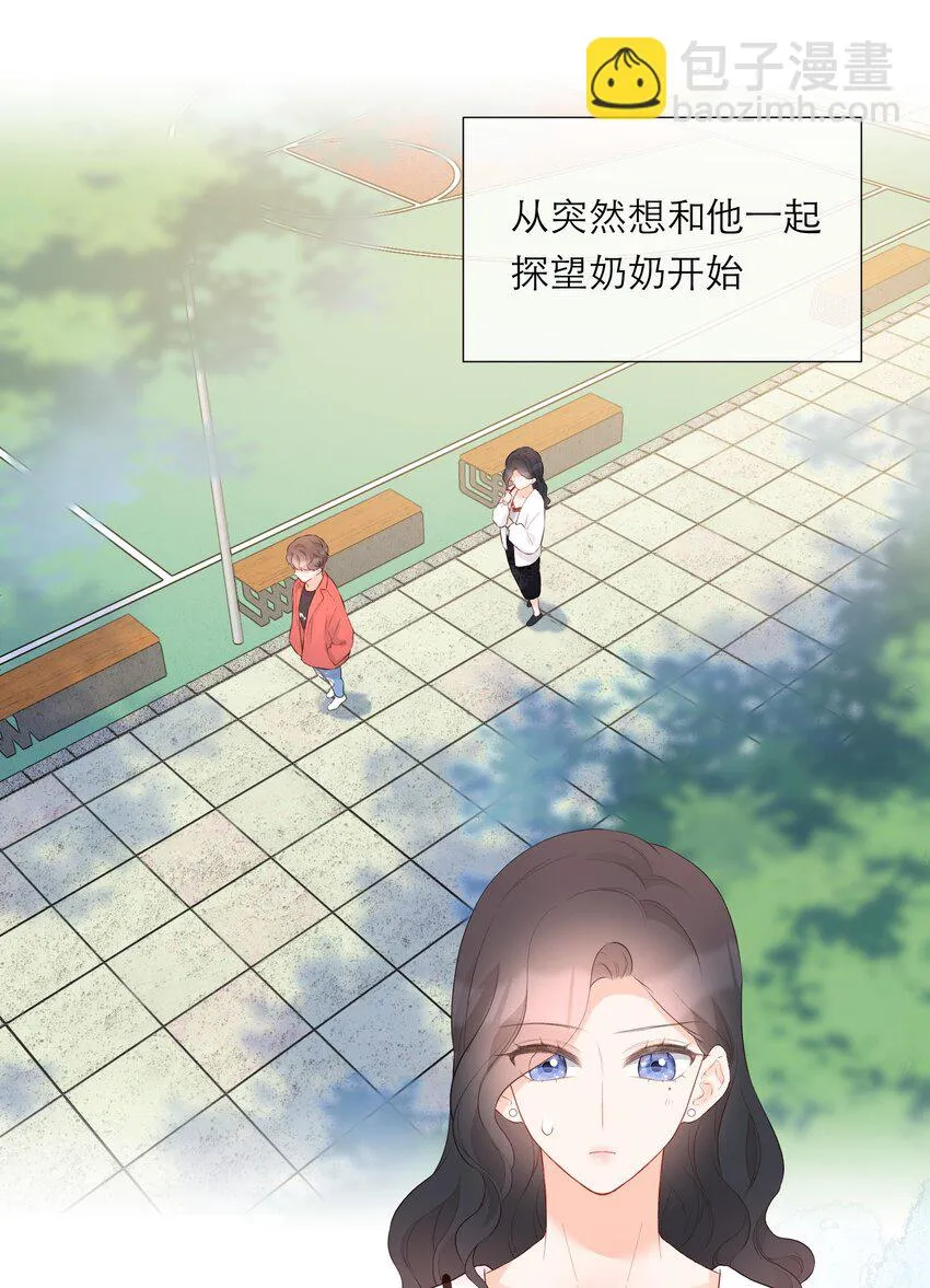030 我也去 第31页