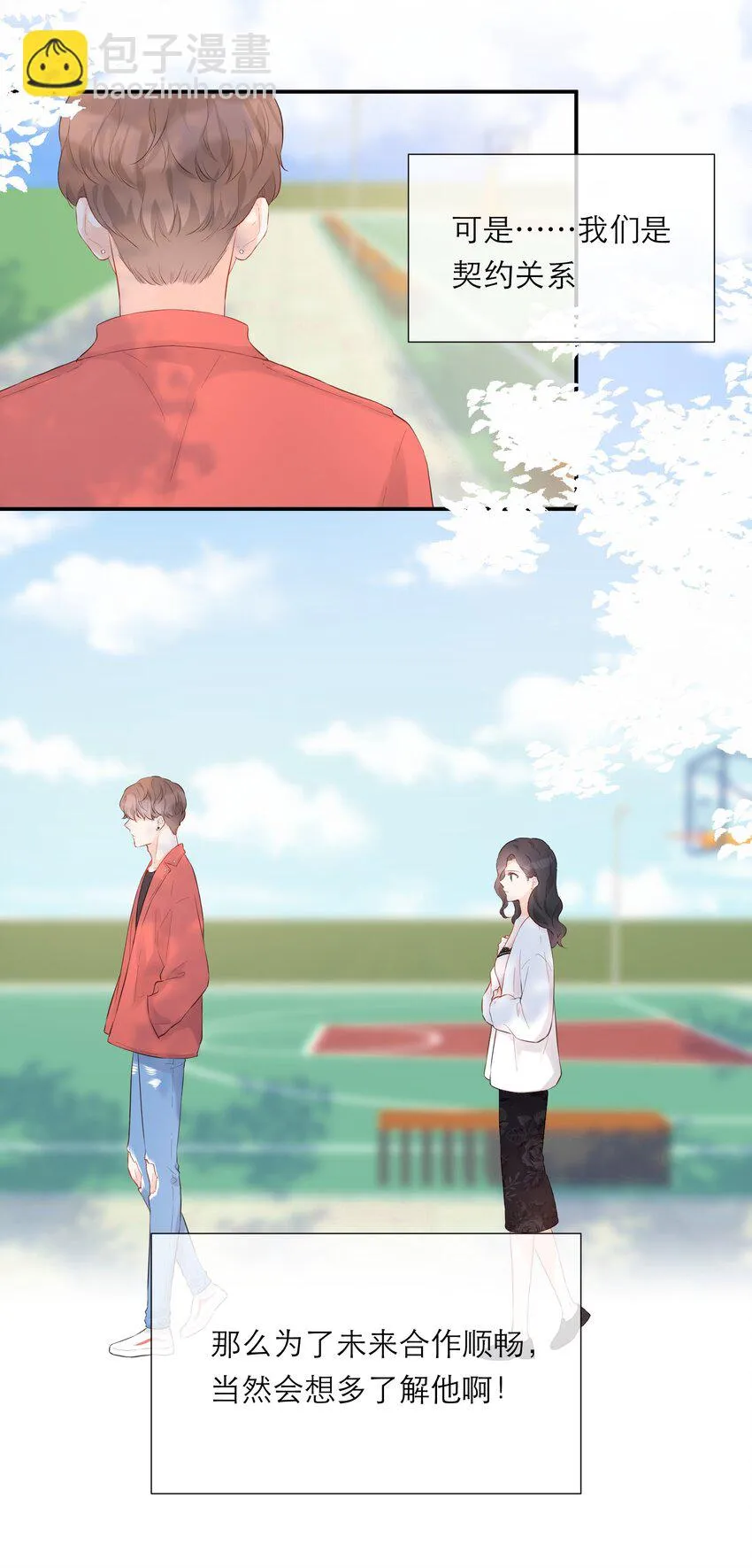 030 我也去 第33页
