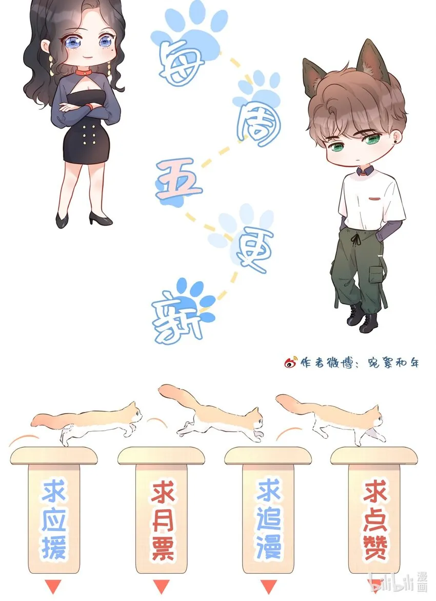 030 我也去 第43页