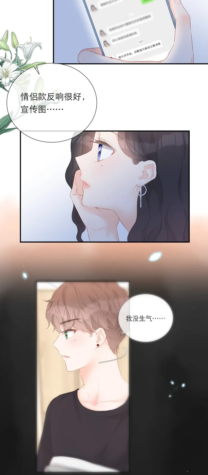 032 生病 第4页