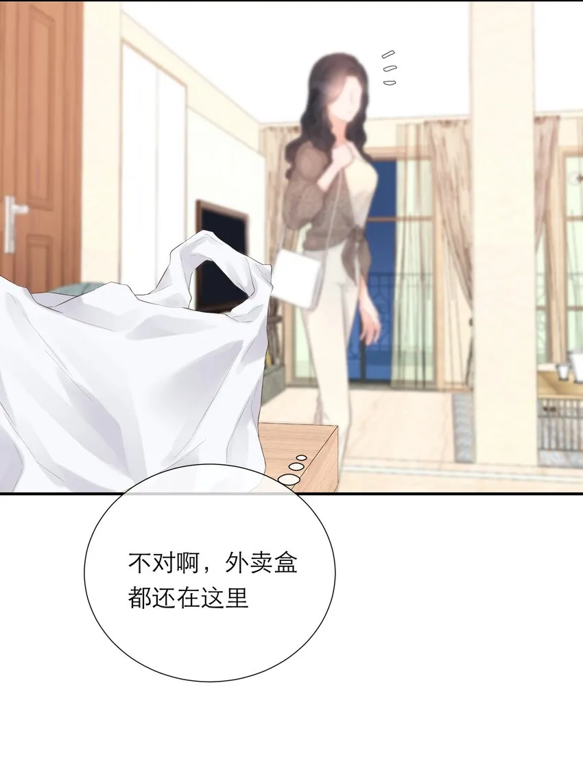 032 生病 第10页